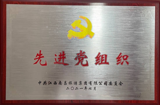 我司陳國明、胡穎明等分獲優秀共產黨員稱號